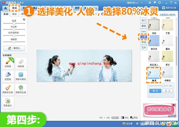 6步,美图秀秀帮你塑造神奇的双胞胎