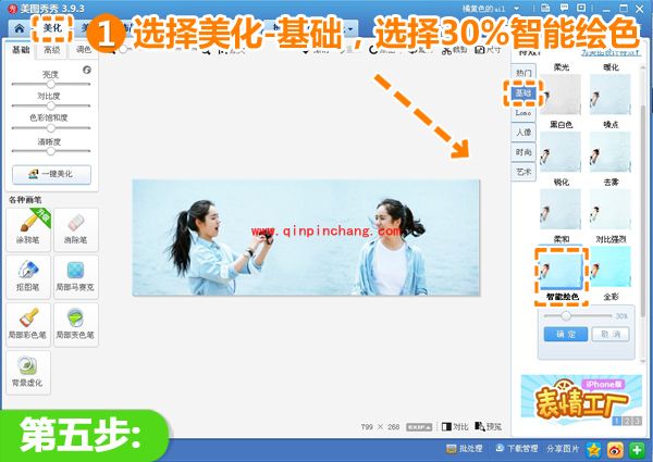 6步,美图秀秀帮你塑造神奇的双胞胎