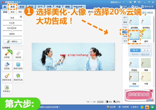 6步,美图秀秀帮你塑造神奇的双胞胎