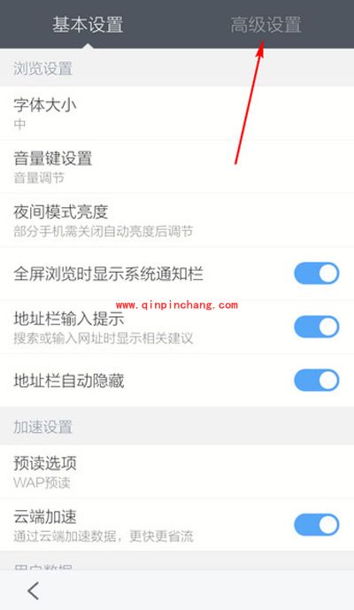 百度浏览器手机版怎么屏蔽广告？