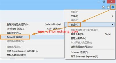 Win8中解决IE10 Flash打不开问题的诀窍