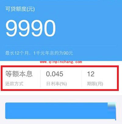 详解支付宝借呗利息利率的算法