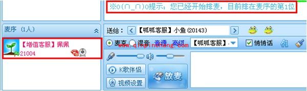 呱呱社区K歌伴侣:排麦唱歌的使用
