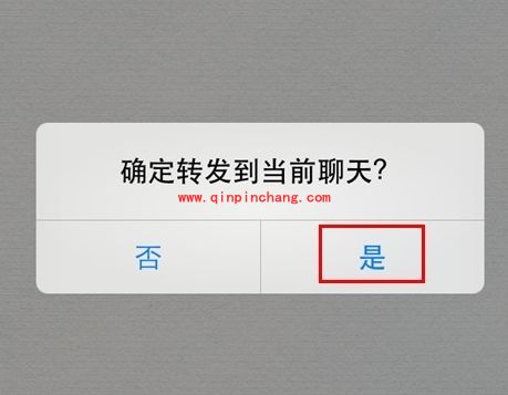 微信中转发图片、文字、语音的妙招