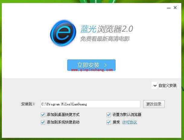 蓝光浏览器的更新及卸载方法介绍