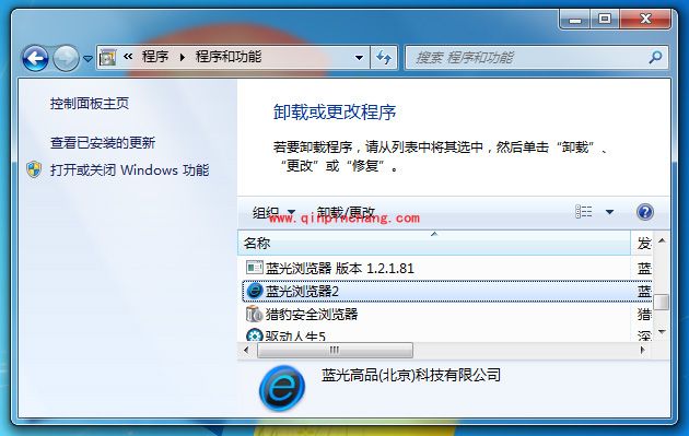 蓝光浏览器的更新及卸载方法介绍