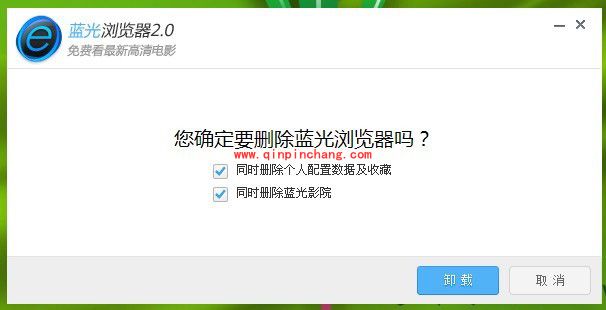 蓝光浏览器的更新及卸载方法介绍