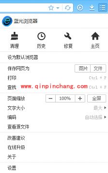 蓝光浏览器的更新及卸载方法介绍