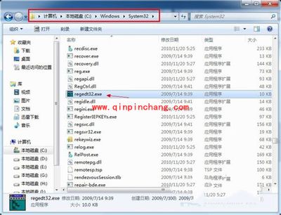 win7系统注册表打开的3种方法
