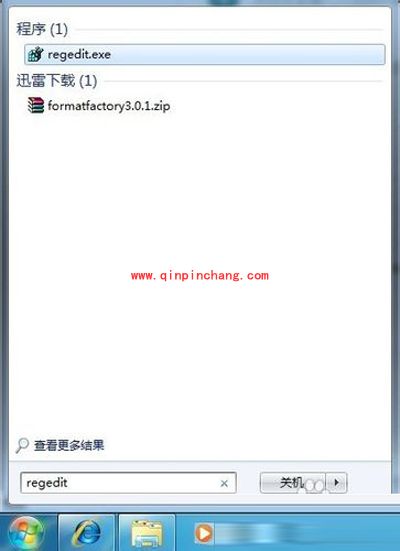 win7系统注册表打开的3种方法