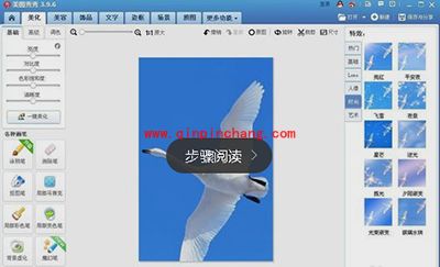 画图软件美图秀秀如何给照片换底色
