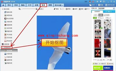 画图软件美图秀秀如何给照片换底色