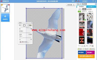 画图软件美图秀秀如何给照片换底色