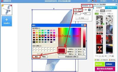 画图软件美图秀秀如何给照片换底色