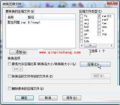 WinRAR文件超过论坛附件大小怎么办？