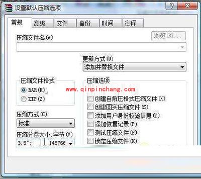 WinRAR文件超过论坛附件大小怎么办？