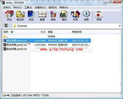 WinRAR文件超过论坛附件大小怎么办？