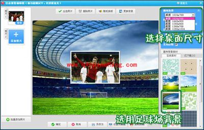 美图秀秀制作世界杯电脑桌面