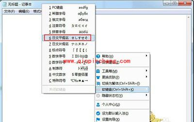 百度日文输入法怎么用