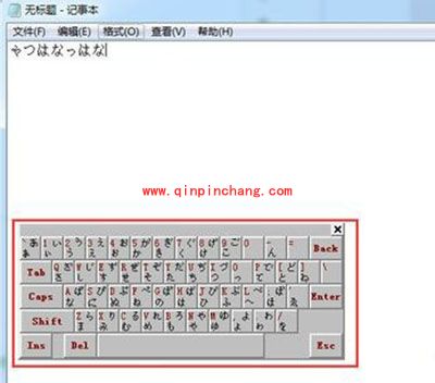 百度日文输入法怎么用