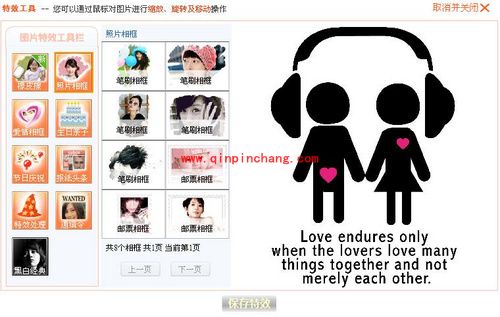 iSee图片专家：个性礼品定制教程