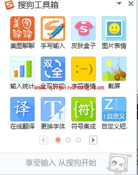 搜狗输入法在线翻译的使用小技巧