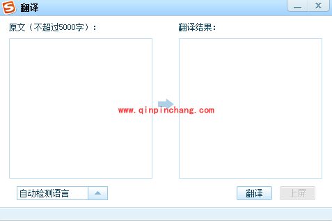 搜狗输入法在线翻译的使用小技巧