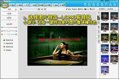 美图秀秀:幻彩的气泡特效的使用