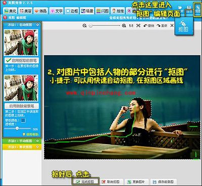 美图秀秀:幻彩的气泡特效的使用