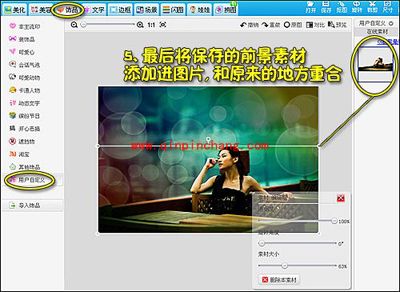 美图秀秀:幻彩的气泡特效的使用