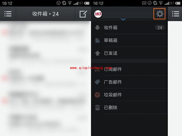 网易邮箱的手势密码怎么启用