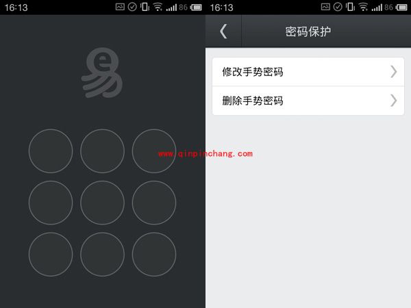 网易邮箱的手势密码怎么启用