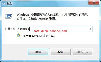 记事本怎么打开?三招搞定!