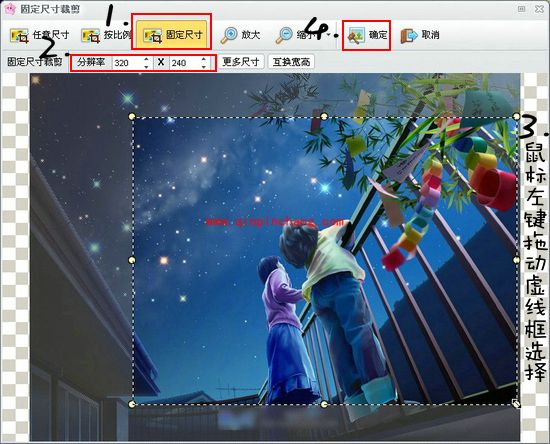 iSee图片专家裁剪功能的使用方法介绍