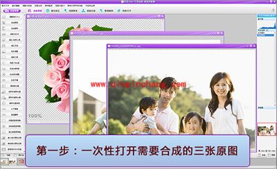 图形处理软件彩影制作全家福教程