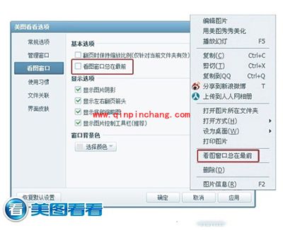 设计师最爱！美图看看三大贴心功能