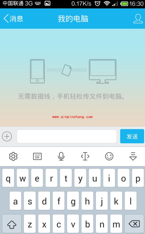 讯飞输入法实用功能:调整键盘高度
