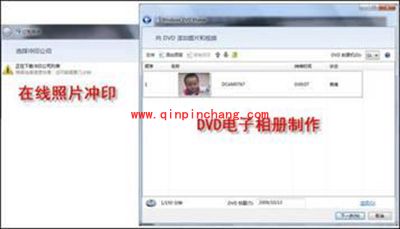 美图看看和Windows 7照片查看器哪个好?