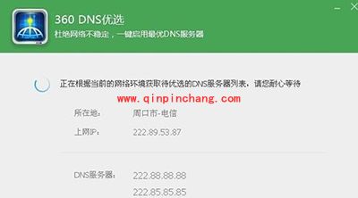 DNS地址怎么修改?DNS地址查询与修改的方法