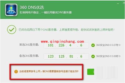 DNS地址怎么修改?DNS地址查询与修改的方法