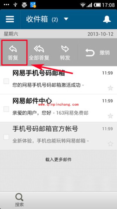 使用微妹回复邮件的技巧