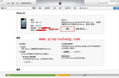 iOS 7正式版升级前的贴心小提示