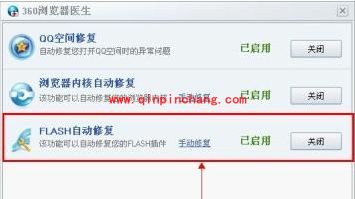 360浏览器网页崩溃的解决小妙招