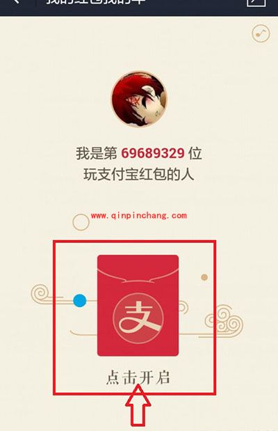 支付宝怎么看新年红包排名