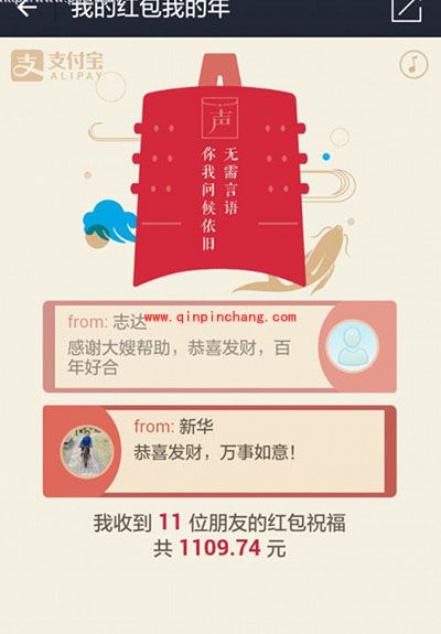 支付宝怎么看新年红包排名