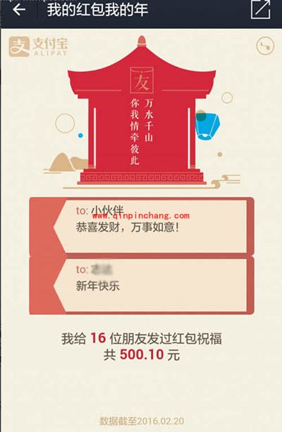 支付宝怎么看新年红包排名