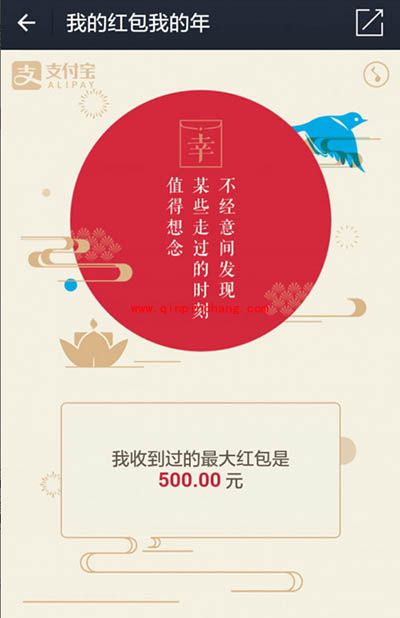 支付宝怎么看新年红包排名