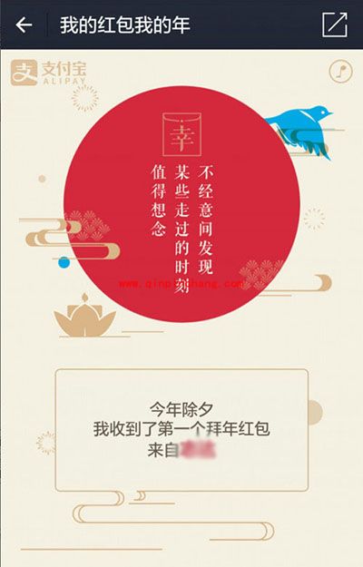 支付宝怎么看新年红包排名