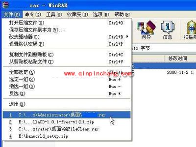 WinRAR清除压缩历史记录的方法