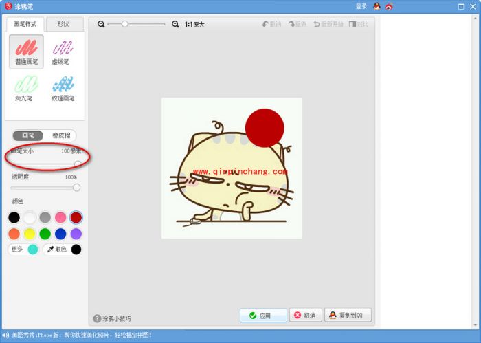 美图秀秀制作微信头像1教程